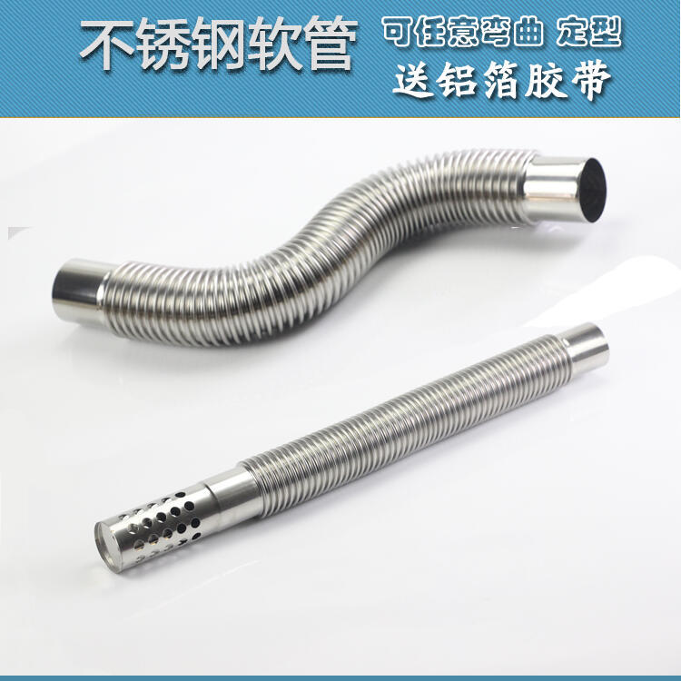 【免運】強排煙道式燃氣瓦斯熱水器 排煙管 可彎曲不鏽鋼波紋排氣管