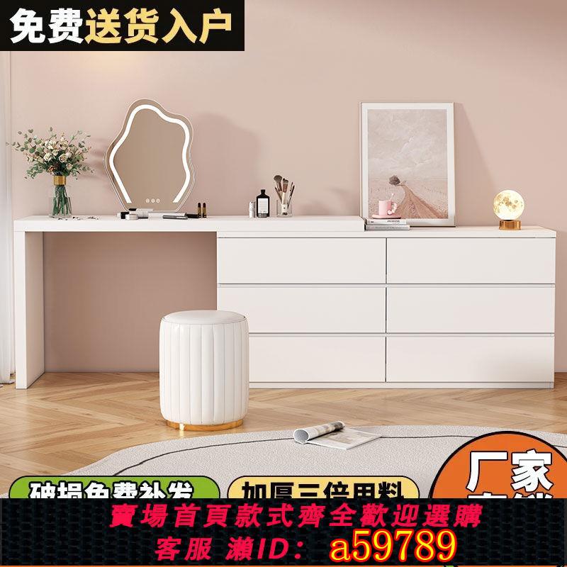 【臺灣公司 可打統編】梳妝臺臥室簡約現代奶油風鬥櫃梳妝臺一體小型化妝桌可伸縮化妝臺