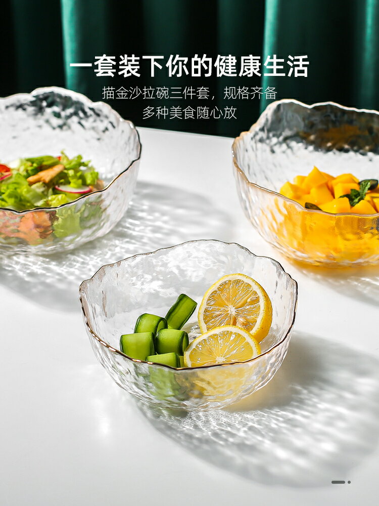 日式金邊透明玻璃碗家用大號蔬菜碗北歐ins創意水果沙拉碗【林之色】