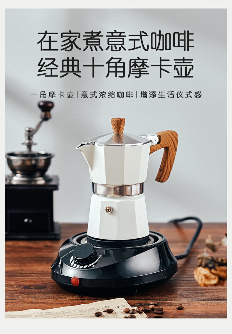 Bincoo摩卡壺咖啡壺手沖咖啡器具組合套裝家用單閥門十角壺煮咖啡 6