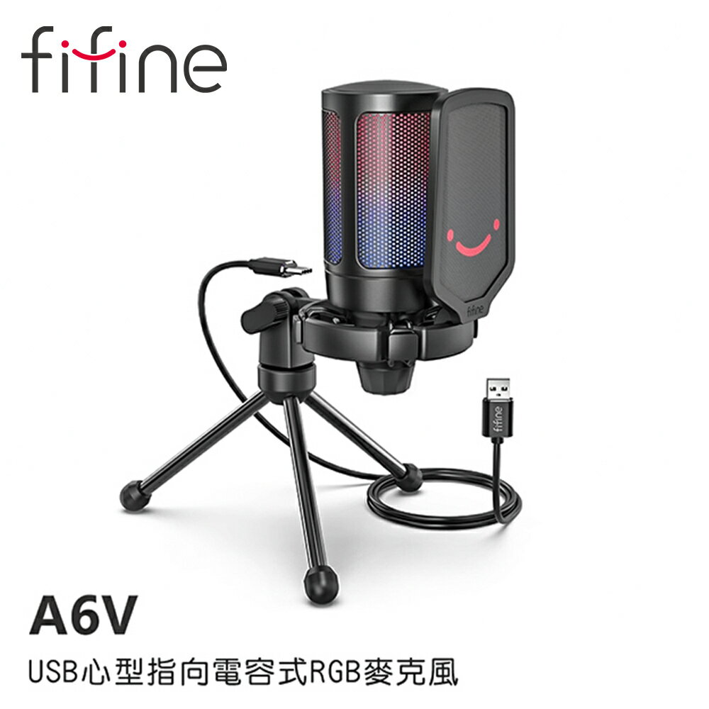 【澄名影音展場】FIFINE A6V USB心型指向電容式RGB麥克風~適用ASMR/YouTuber/錄音/直播/線上會議/教學/電競遊戲/PS4