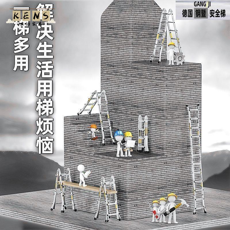 免運 梯子 摺疊梯 家用梯 小巨人伸縮梯子加厚工程梯人字梯鋁合金折疊梯小巨人多功能樓梯全館八折 售後保障 工廠現貨直銷 k5619
