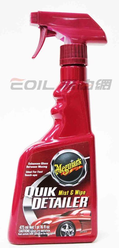 Meguiar's QD 美光 快速車身護理噴霧 A3316