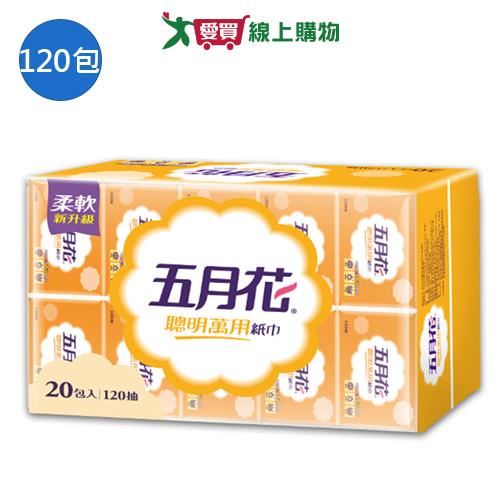 五月花聰明萬用抽取式紙巾120抽x120包(箱)【愛買】