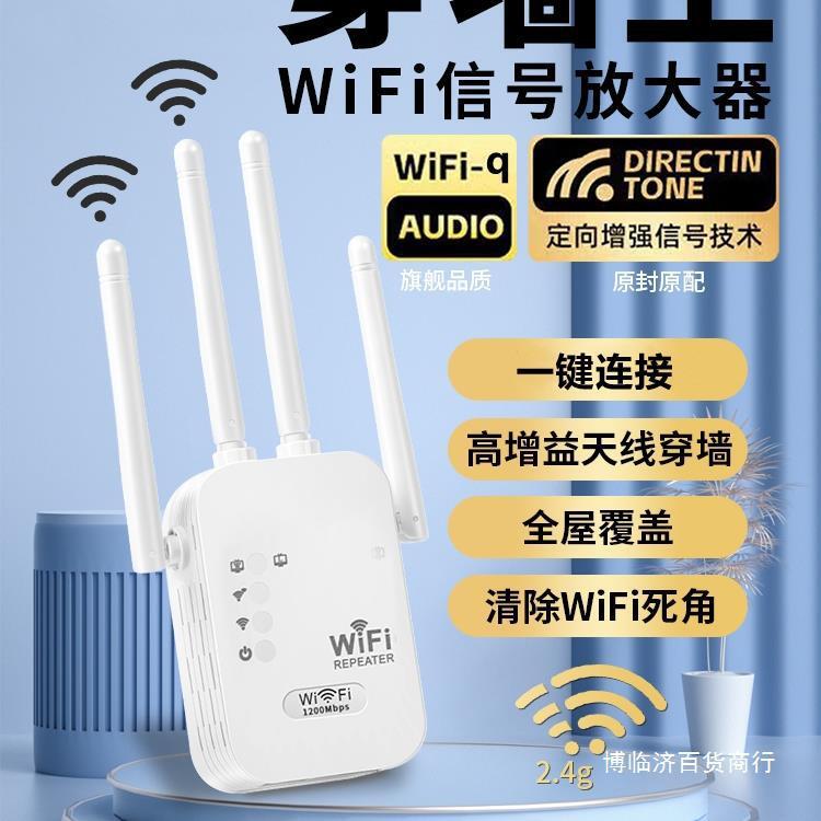 訊號增強放大器千兆家用路由器雙頻擴充套件網絡手機無線網橋批發【Snowbelle優選】