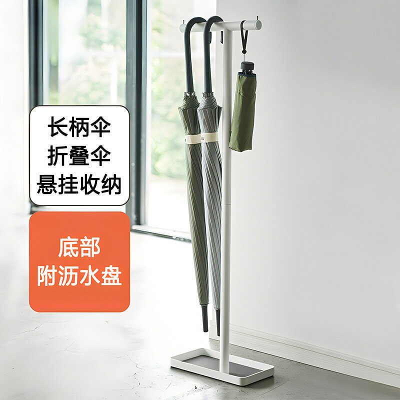 【含稅/免運】 家用落地式雨傘收納架室內入戶門口雨具雨傘瀝水懸掛多功能置物架