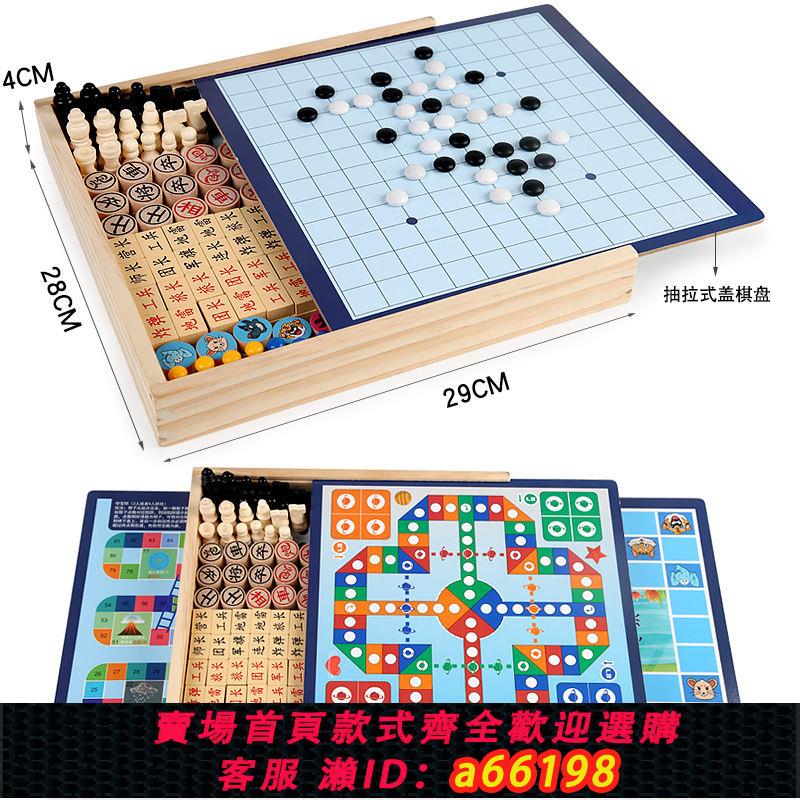 【臺灣公司 可開發票】象棋飛行棋五子棋鬥獸棋圍棋多功能棋兒童3到6歲棋盤多合一兒童