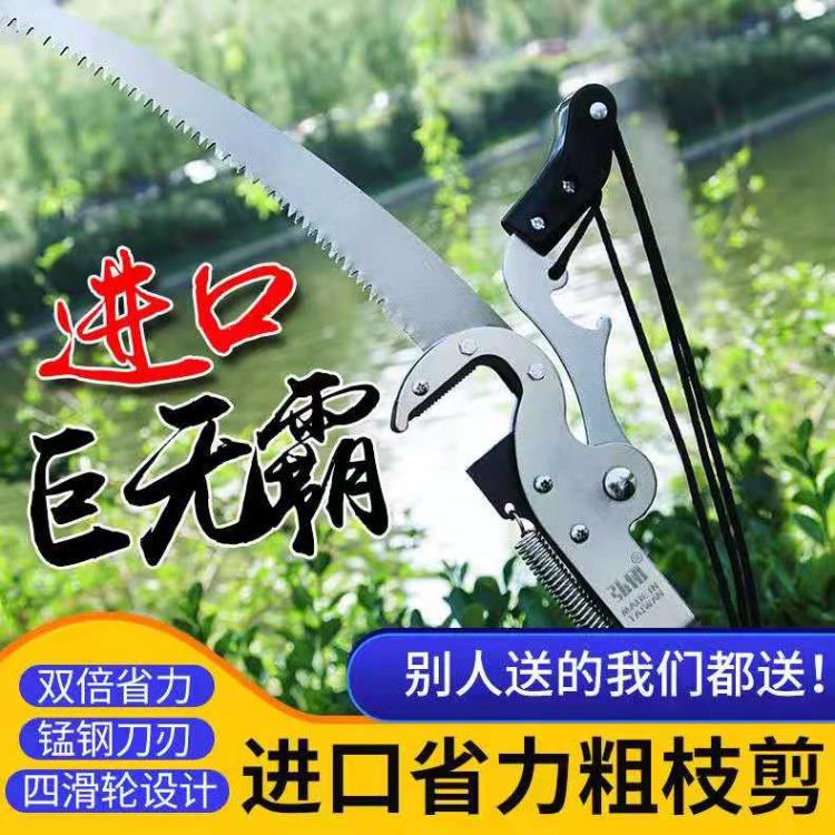 弘仞高枝剪高枝鋸伸縮高空修枝剪修剪樹枝神器園林果樹大剪刀加長