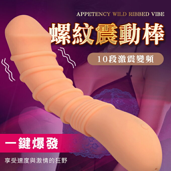 【送270ml潤滑液】●-狂野快感老二頭螺紋10頻震動棒