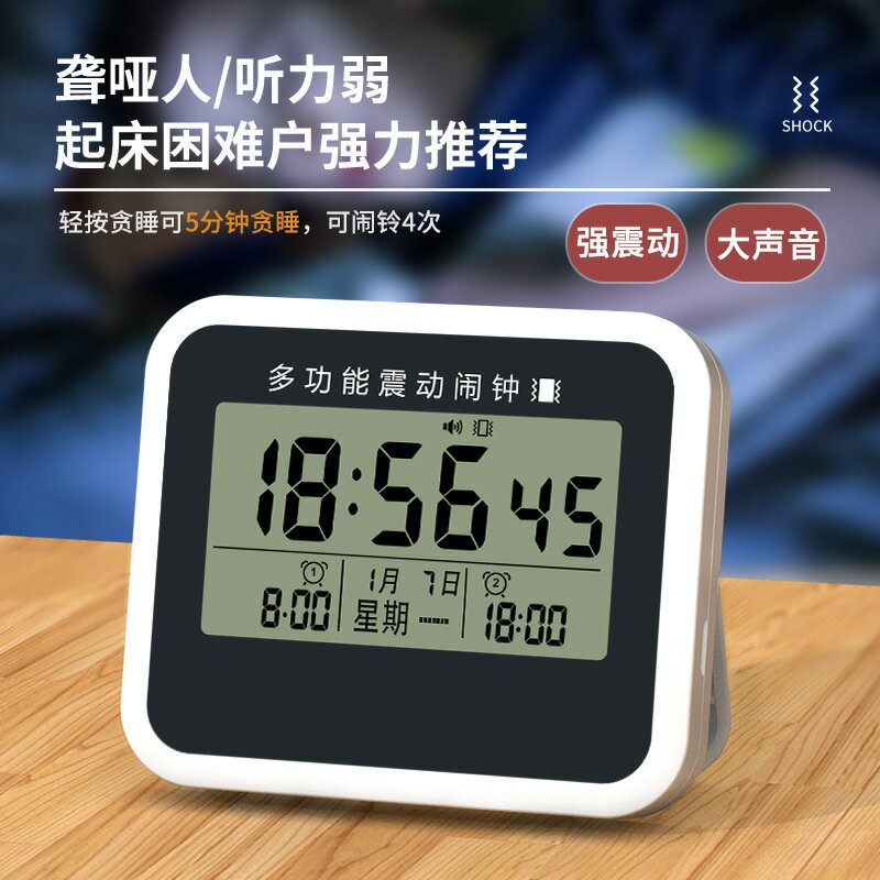 可靜音大震動充電鬧鐘學生強力叫醒宿舍時鐘電子兒童起床神器秒錶【Snowbelle優選】