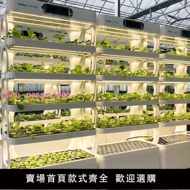 家用陽臺智慧有機蔬菜種植機無土栽培家庭種菜種花神器水培植物