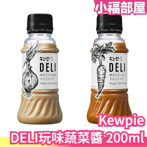 日本製 Kewpie DELI 玩味蔬菜醬 200ml 洋蔥醬 胡蘿蔔醬 和風洋蔥醬 沾拌淋醬 和風沙拉醬【小福部屋】