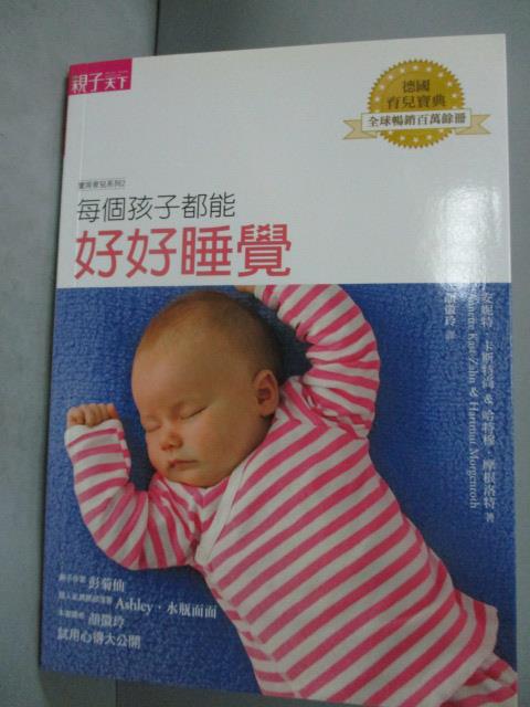 【書寶二手書T1／親子_JOL】每個孩子都能好好睡覺_安妮特．卡斯特尚