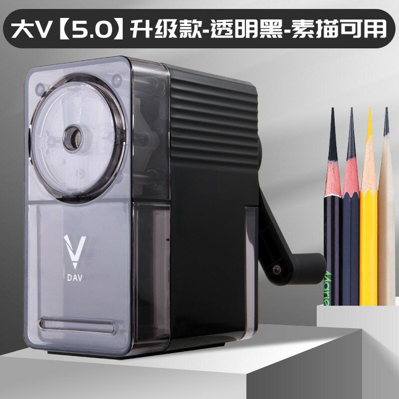 自動轉筆刀 削筆刀 鉛筆削筆器 削筆器美術生專用V5V6素描速寫削筆刀削筆機大v卷筆刀鉛筆炭筆轉筆刀大v旗艦店正品大衛手搖卷筆機自動【MJ24885】