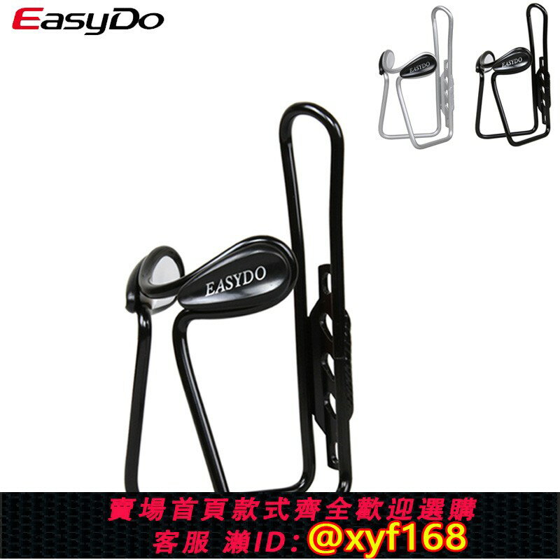 {保固一年 可打統編}EasyDo自行車水壺架 鋁合金一體成型水杯架山地車配件裝備防刮擦