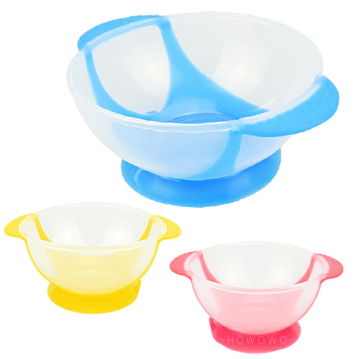 吸盤碗 防滑防摔吸盤碗 (粉色/藍色/黃色) 學習碗 寶寶學習餐具 RA4025 好娃娃