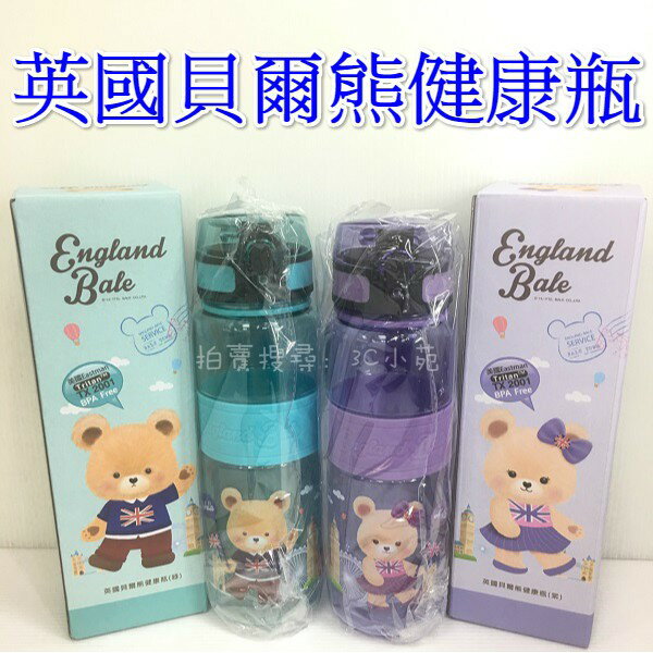 【Fun心玩】正品 妙管家 英國貝爾熊健康瓶 600ml 無毒 健康瓶 隨身瓶 太空瓶 水瓶 提繩設計 SGS檢驗合格