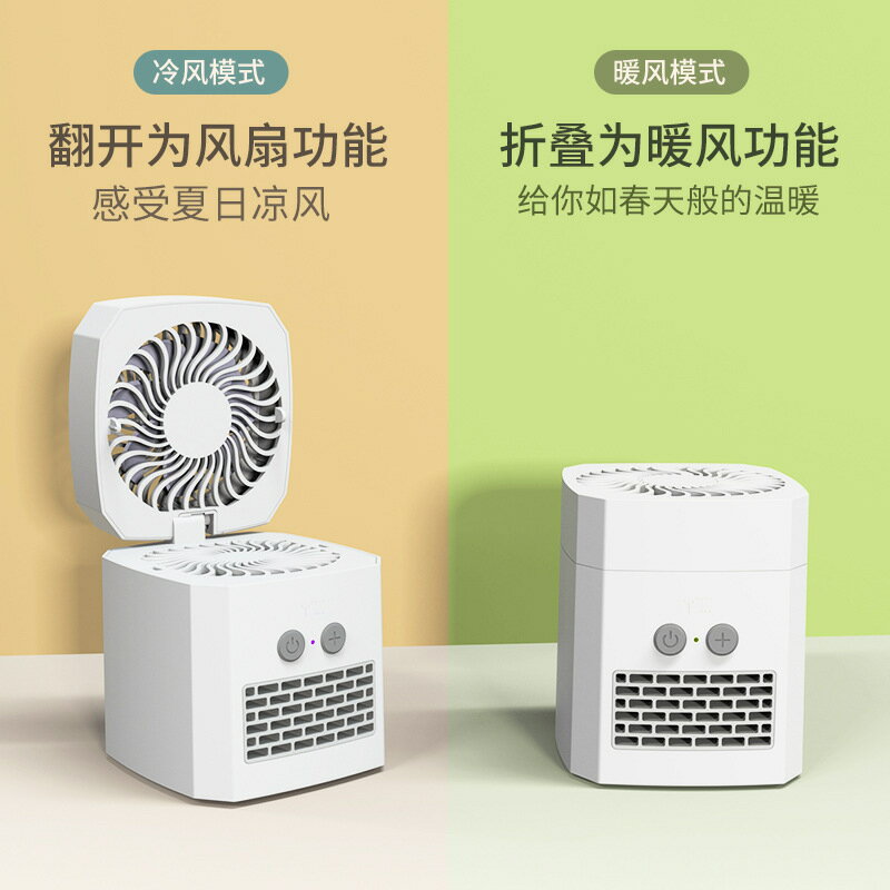 二合一加濕器風扇折疊便攜usb桌面水冷噴霧小風扇冷氣扇冷暖風機