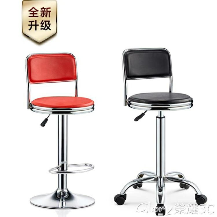 【九折】【3C】吧臺椅吧臺椅升降椅子前臺吧凳現代簡約吧椅酒吧高腳凳高靠背家用凳子LX