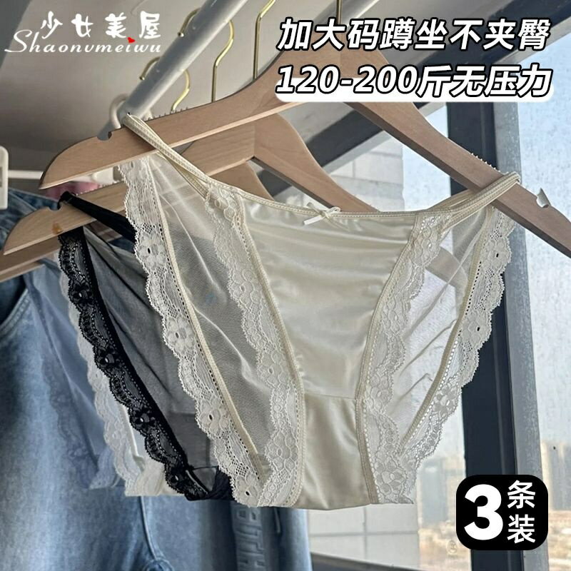 戀色* 性感內褲大尺碼 少女美屋 夏季 薄款 性感 蕾絲 內褲 女款 胖mm 加大 寬鬆 不勒腿 透明 三角褲