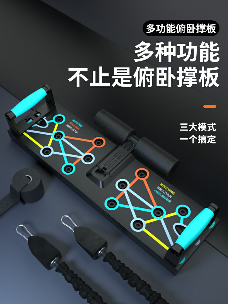 俯臥撐訓練板 多功能俯臥撐訓練板支架鍛煉輔助器材健身胸肌雙板神器附臥撐男士【MJ12988】