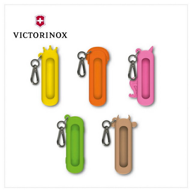 VICTORINOX 瑞士維氏 造型矽膠刀套 7用刀款專用 4.0450/0451/0452/0453/0454