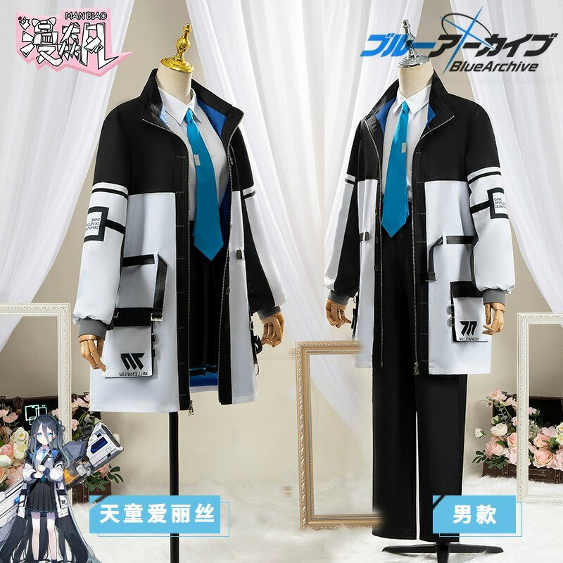 【臺灣公司優質服務】蔚藍外套天童愛麗絲COS服碧藍檔案cosplay動漫遊戲二次元服裝男女