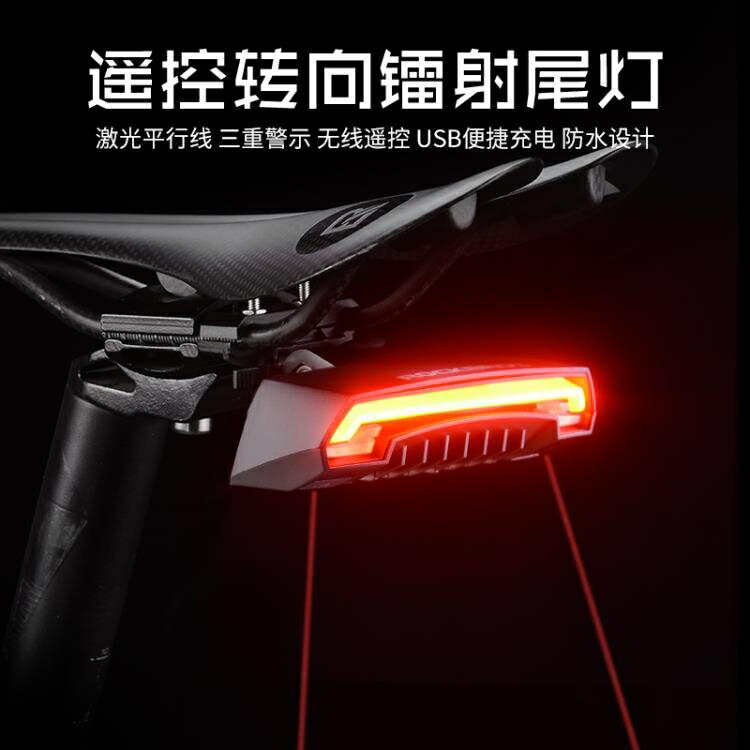 洛克兄弟智能遙控自行車燈騎行激光尾燈轉向燈山地LED警示燈配件