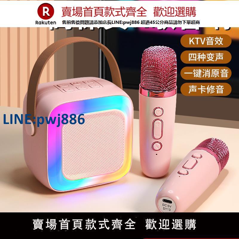 【高品質超低價】話筒音響一體麥克風家庭KTV套裝家用K歌神器無線藍牙音響唱歌兒童