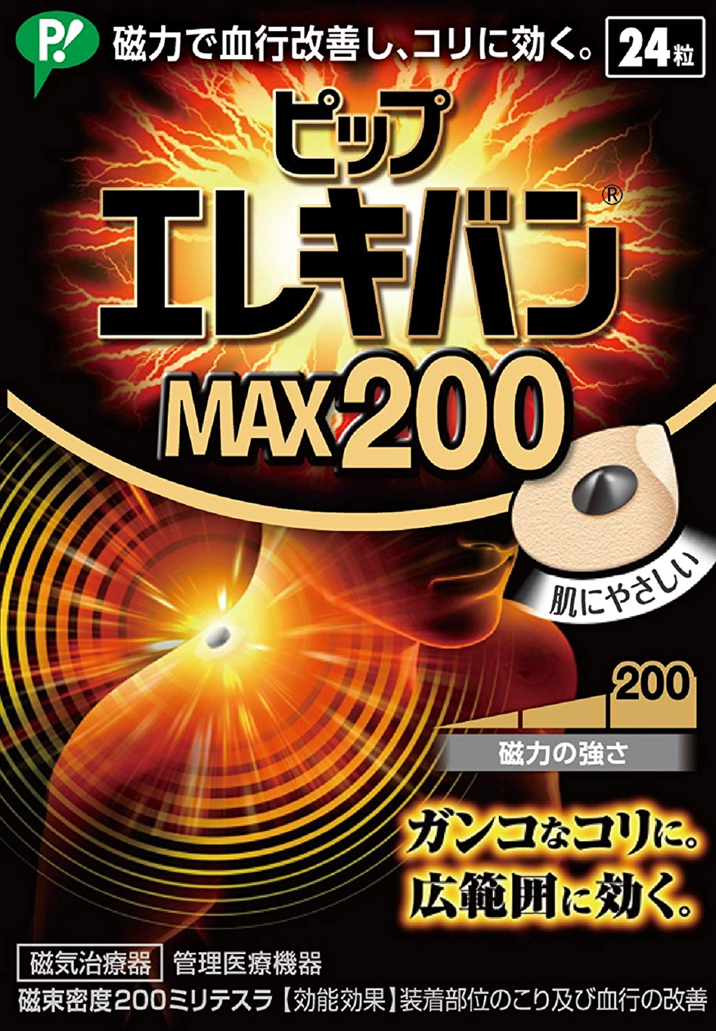 日本製 易力氣 磁氣磁力貼MAX200 24粒入【JE精品美妝】