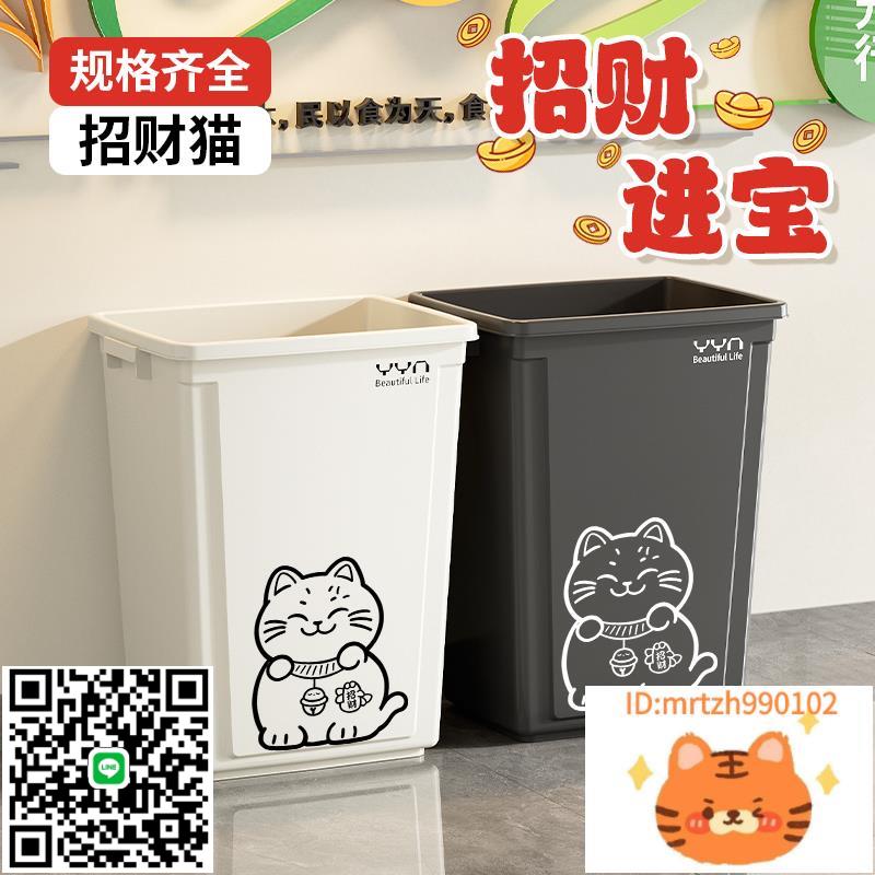 YYN家用無蓋垃圾桶廚房方形大容量戶外40升大號商用招財貓超大20L-莉子百貨