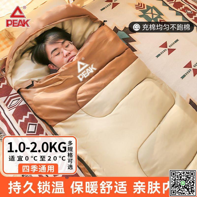 匹克睡袋成人保暖男女通用戶外露營加厚旅行信封便攜式酒店辦公室-UM.有米家居