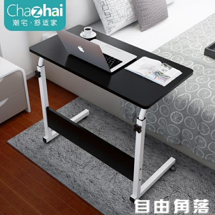 電腦桌懶人桌台式家用床上書桌簡約小桌子簡易折疊桌可行動床邊桌 交換禮物