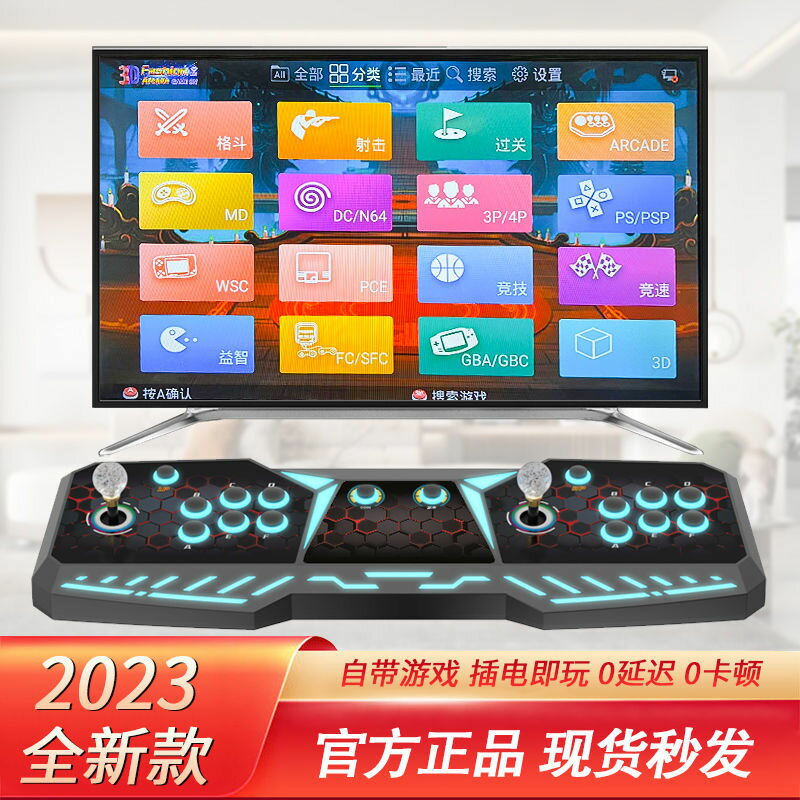 游戲機潘多拉2023新款拳皇街機雙人搖桿電視游戲機月光寶盒一體臺