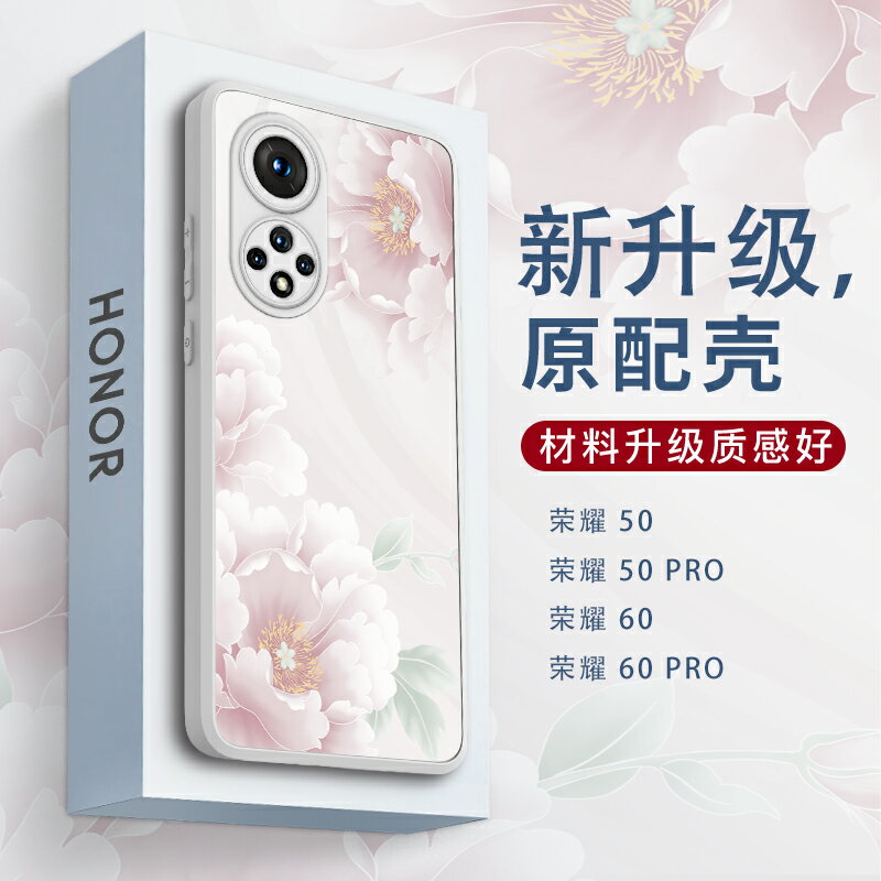 榮耀50pro手機殼新品曲面屏鏡頭全包防摔液態矽膠新款創意中國風網紅外殼honor華為高階國風女款榮耀60保護套