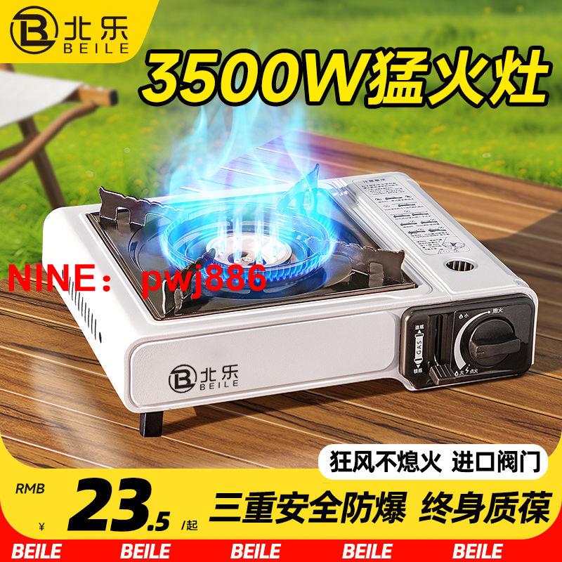 [臺灣公司貨 可開發票]卡式爐戶外便攜式燃氣爐灶卡磁爐氣罐野外燒烤火鍋爐煤氣瓦斯爐
