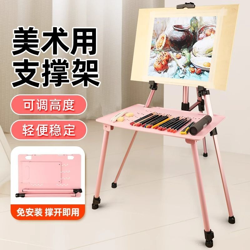 免運 附發票 畫板 畫架 畫畫 素描板 寫生板 寫生架託盤支架式畫架折疊 便攜式升降可調高度 繪畫美術生寫生素描用特惠/快速出貨