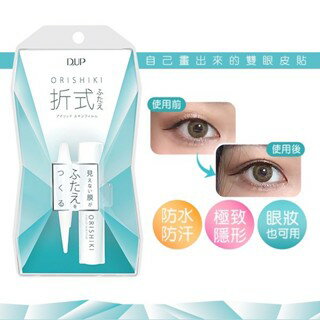 日本 D-up Orishiki 薄膜隱形式雙眼皮膠水