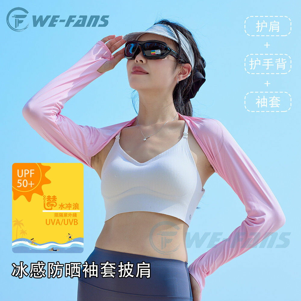 衝浪潛水防曬衣女沙灘漿板袖套防紫外線UPF50防曬冰袖披肩外套 0