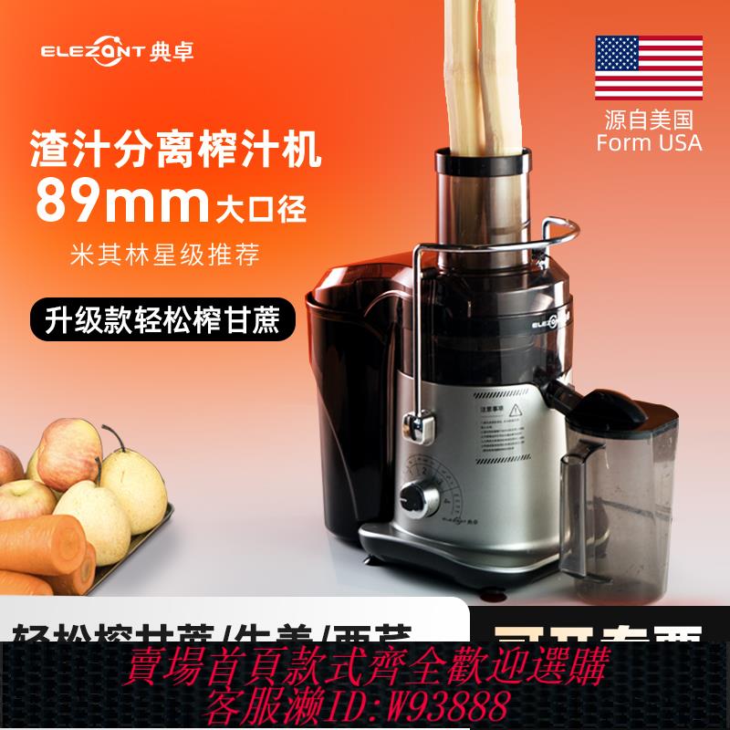 {可刷卡 打統編}典卓商用榨汁機大功率汁渣分離甘蔗大口徑炸果汁機原汁家用榨汁機