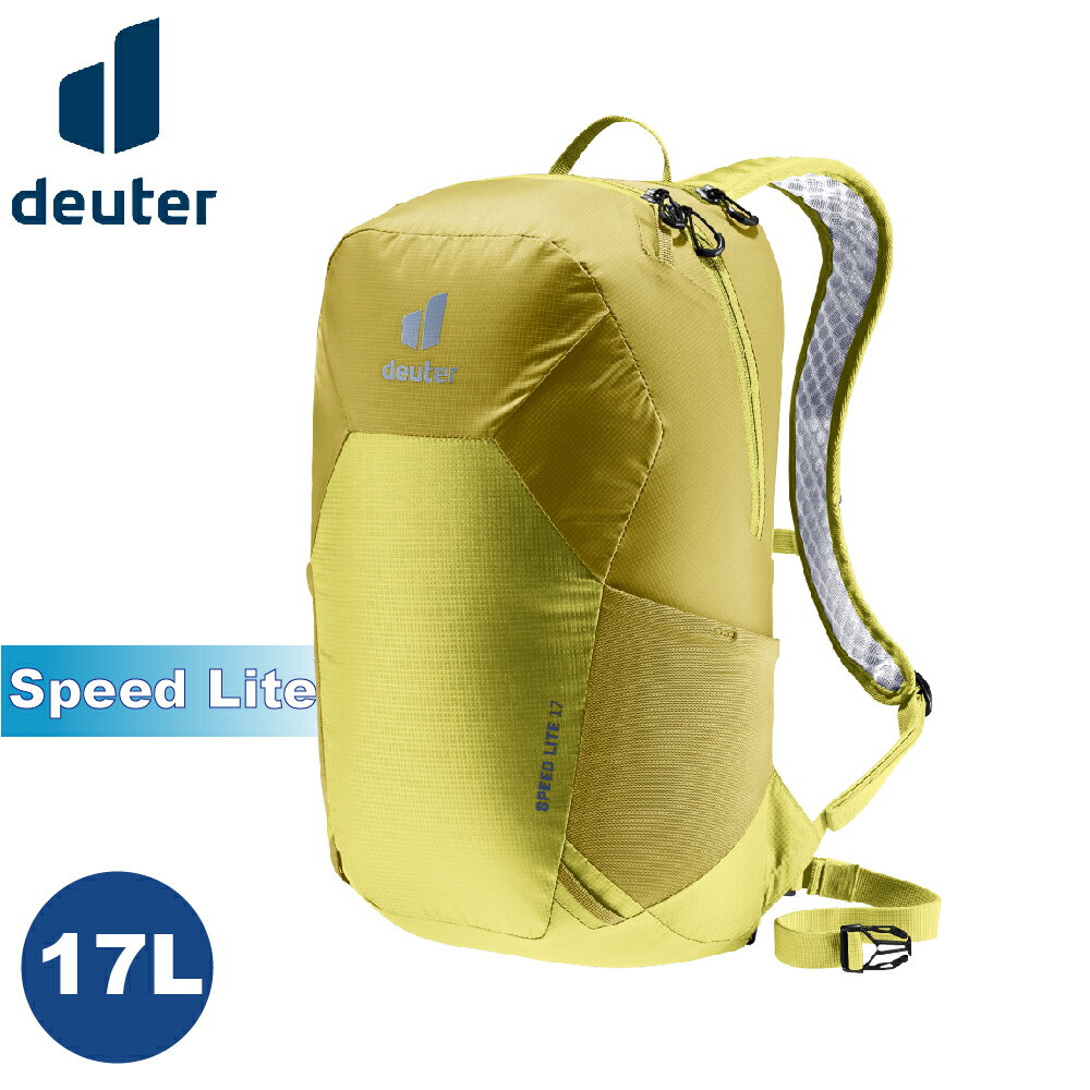 【Deuter 德國 SPEED LITE 17L超輕量旅遊揹包《黃》】3410122/輕量登山包/自行車揹包/攻頂包