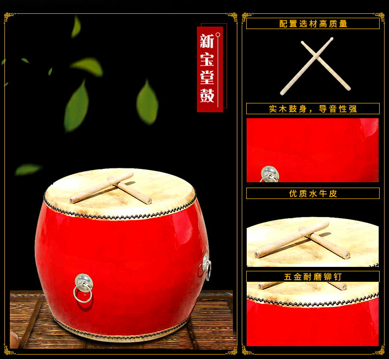 新寶樂器12/14/16/18寸大堂鼓戰鼓紅鼓鑼鼓牛皮大鼓中國鼓| 協貿國際