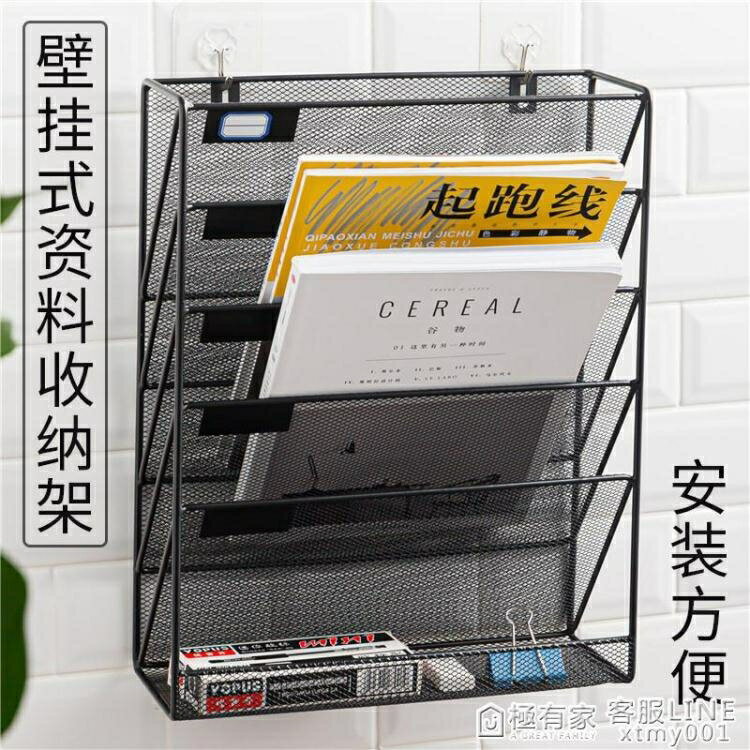 壁掛式多功能檔案架牆上金屬多層檔案夾收納盒辦公用品桌面文具資料 99購物節