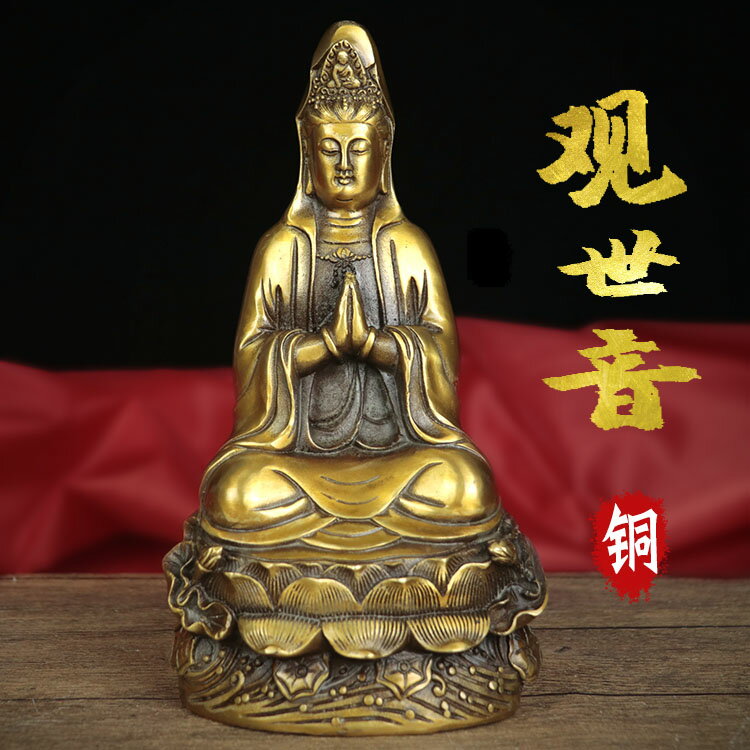 開光純銅觀音菩薩佛像擺件 家用供奉坐蓮南海觀世音佛像銅像