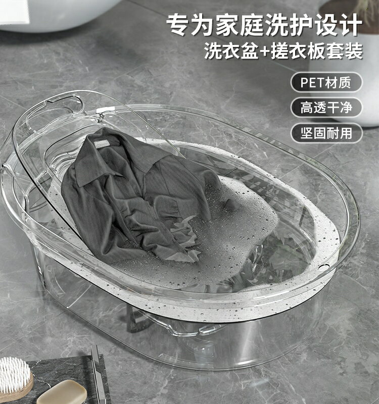 【好物推薦】洗衣盆透明塑膠盆子家用帶搓衣板大號泡腳盆加深加厚洗澡盆