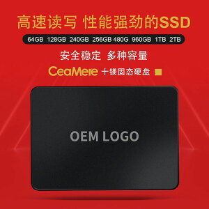 免運 SSD固態筆記本臺式機128G 256G 512G電腦固態硬盤2.5寸SATA口-快速出貨