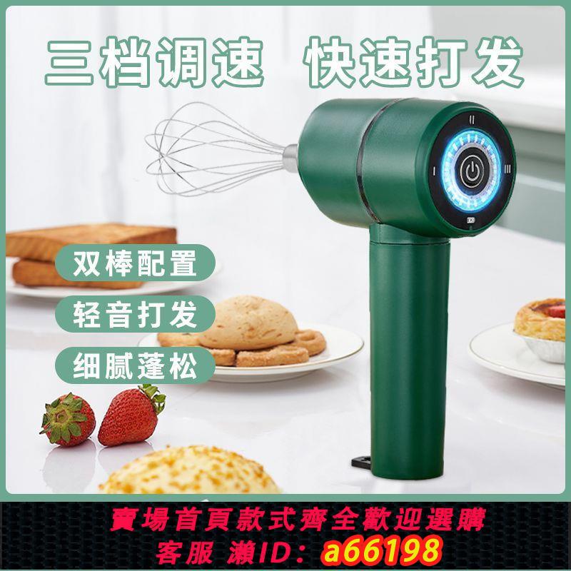 【臺灣公司 可開發票】電動打蛋器家用三檔調節小型攪拌器手持奶油打發器全自動烘焙工具