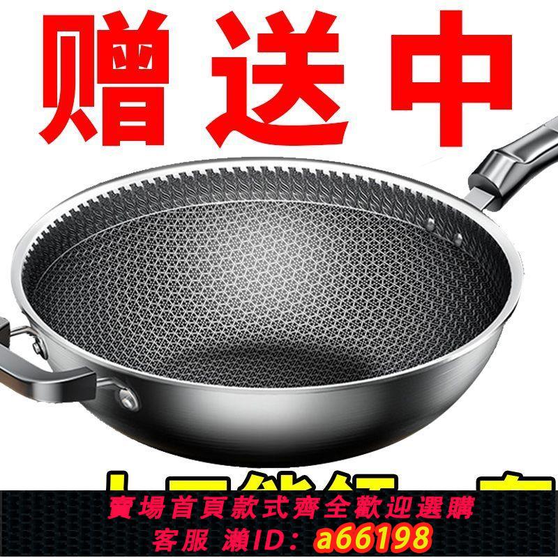 【臺灣公司 可開發票】【今日特價】不銹鋼鍋蜂窩炒鍋家用炒菜鍋不粘鍋電磁爐燃氣灶通用