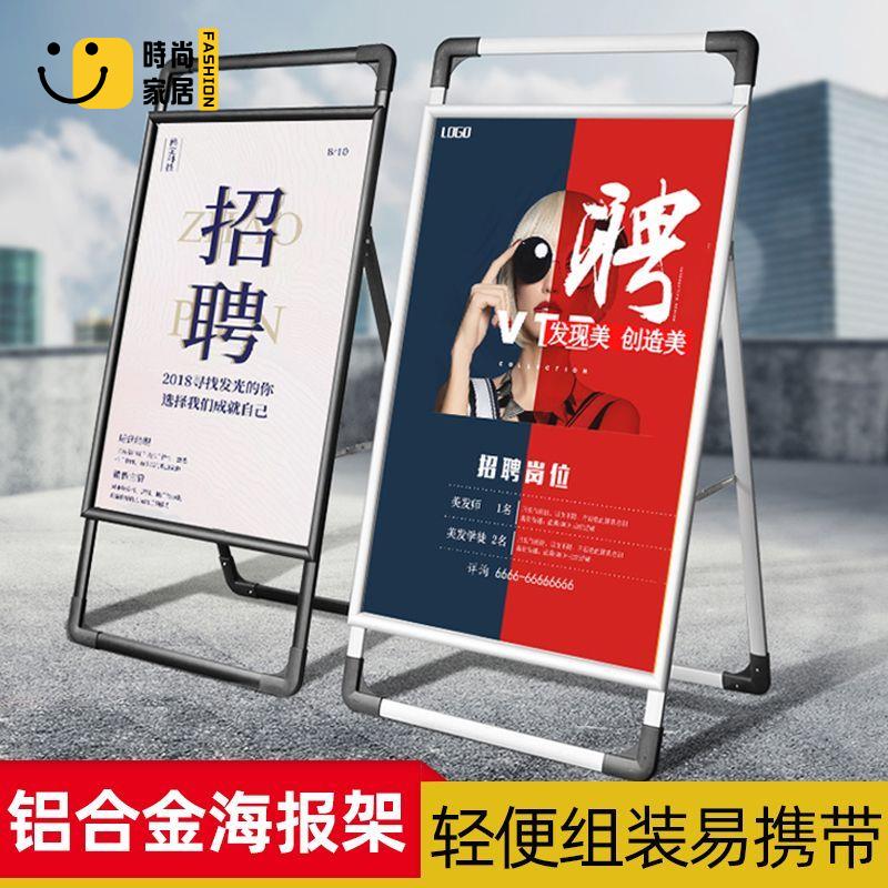 【展示牌】 展架 廣告牌 海報架 鋁合金手提海報架 戶外地推立式廣告牌 KT板宣傳展示架子 落地展板架特惠/全館優惠 全館折扣 可開發票 免運s5415