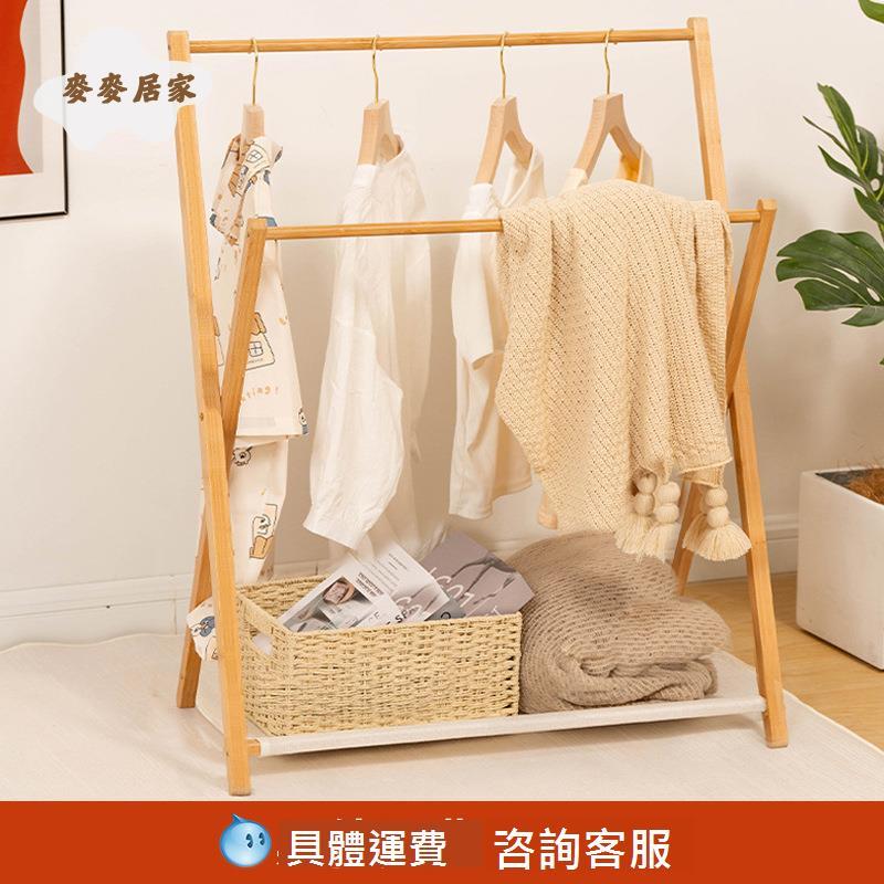 折疊 衣帽架 寶寶兒童 掛衣架 落地臥室床邊晚上放衣服神器 置物架[DD0503003]